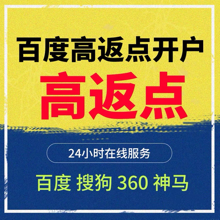 宜州记账代理快手高返点框架户